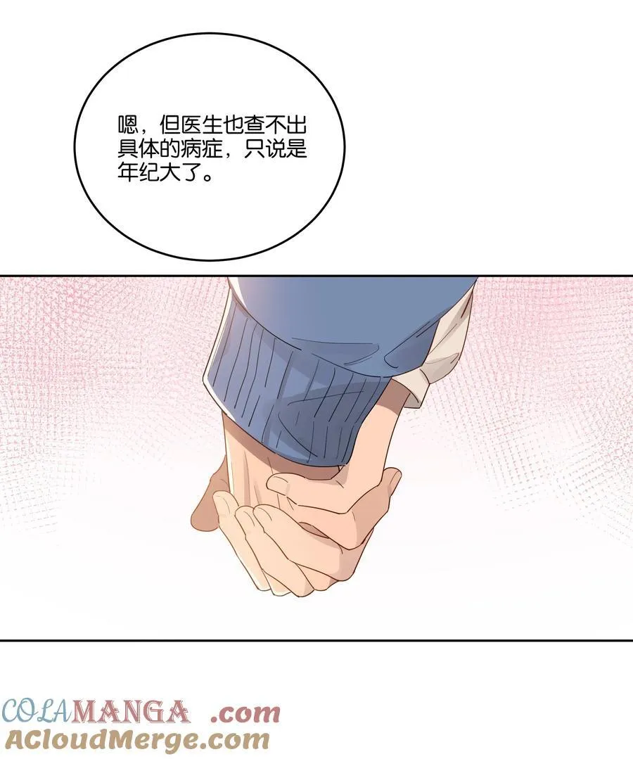 岁月间小说免费阅读漫画,036 新年1图