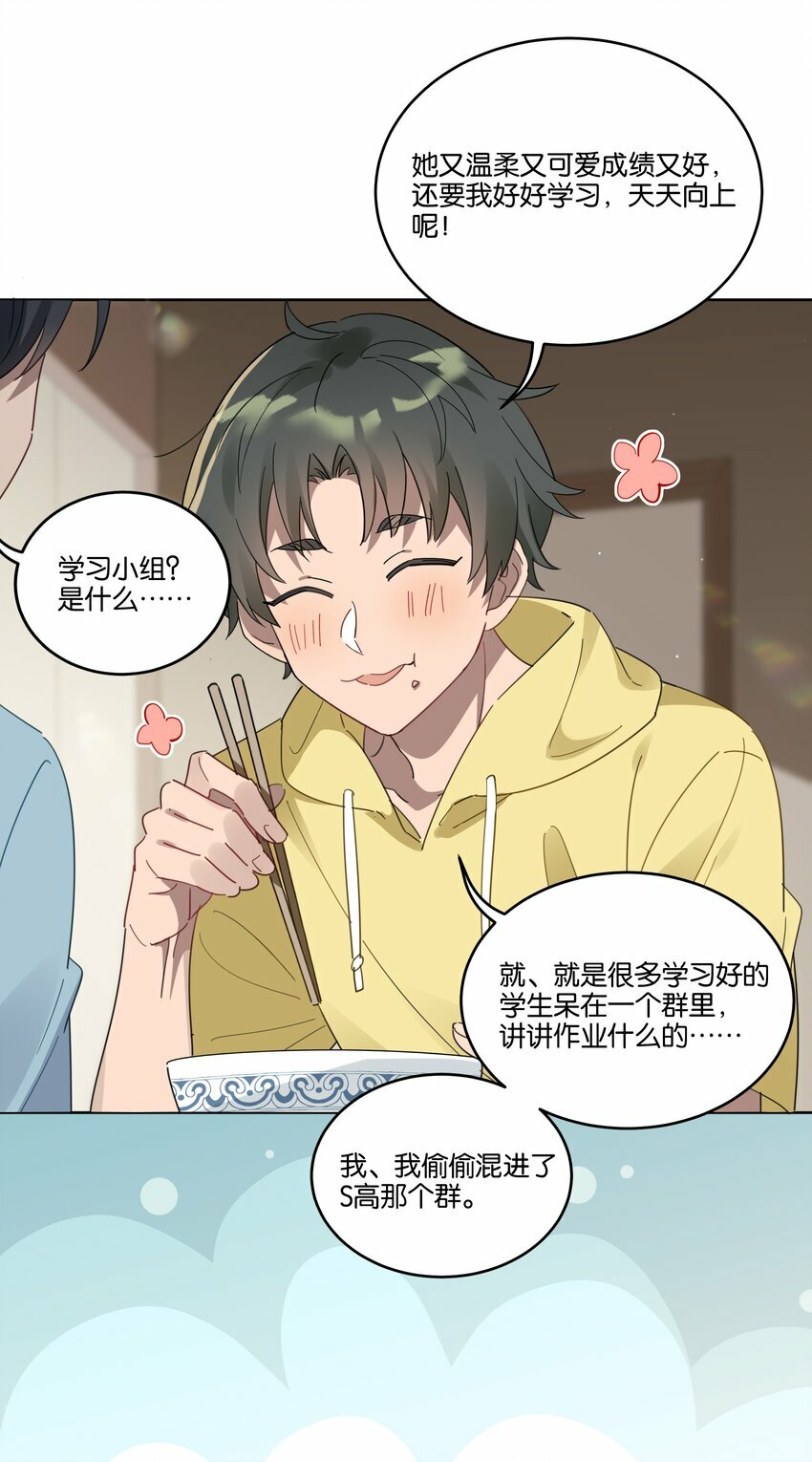 岁月间小说全文无删减免费阅读漫画,005 独木桥与阳关道1图