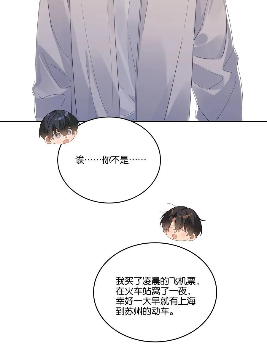 岁月间txt下载漫画,043 哄睡2图