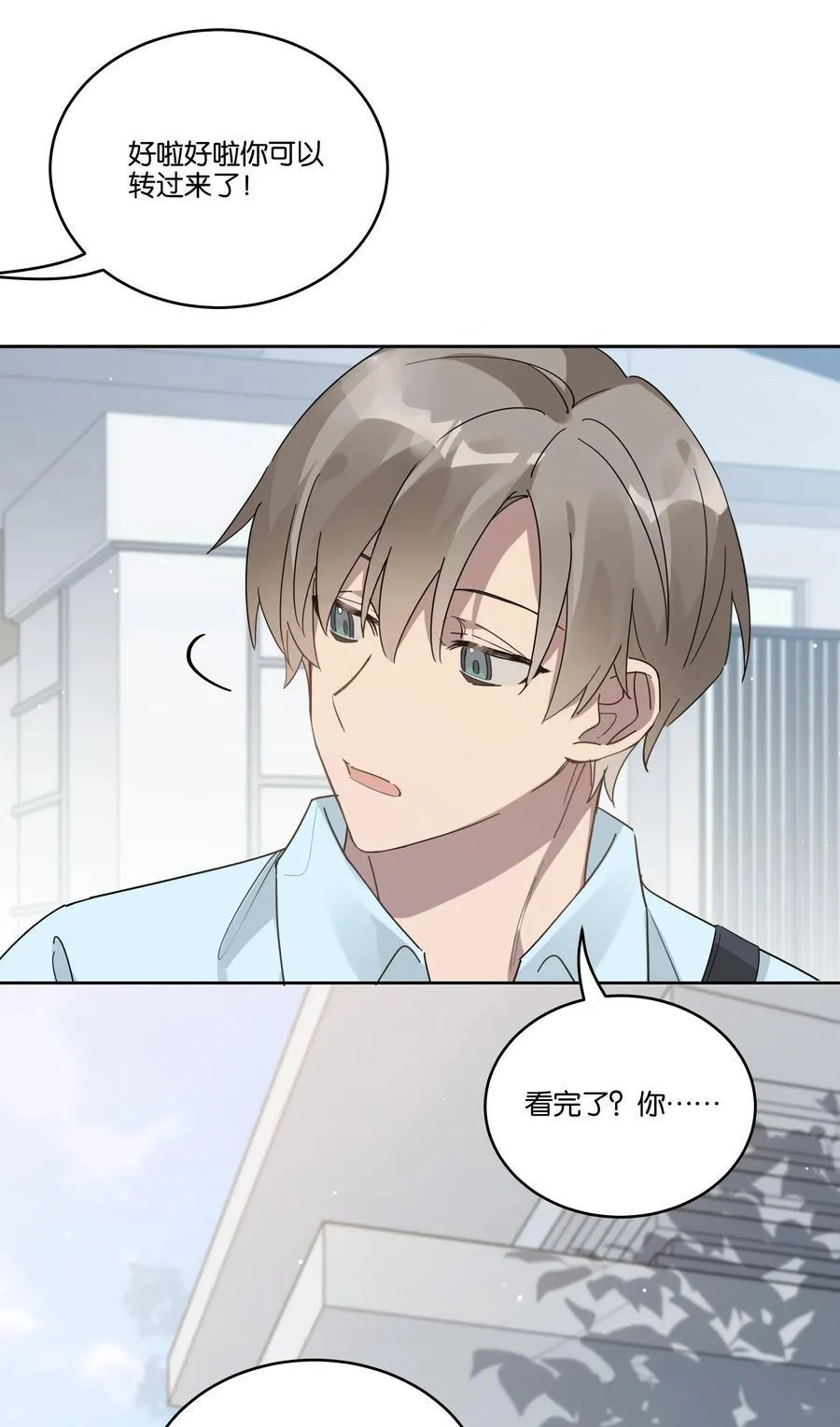 岁月间by静水边txt下载漫画,039 不老实2图