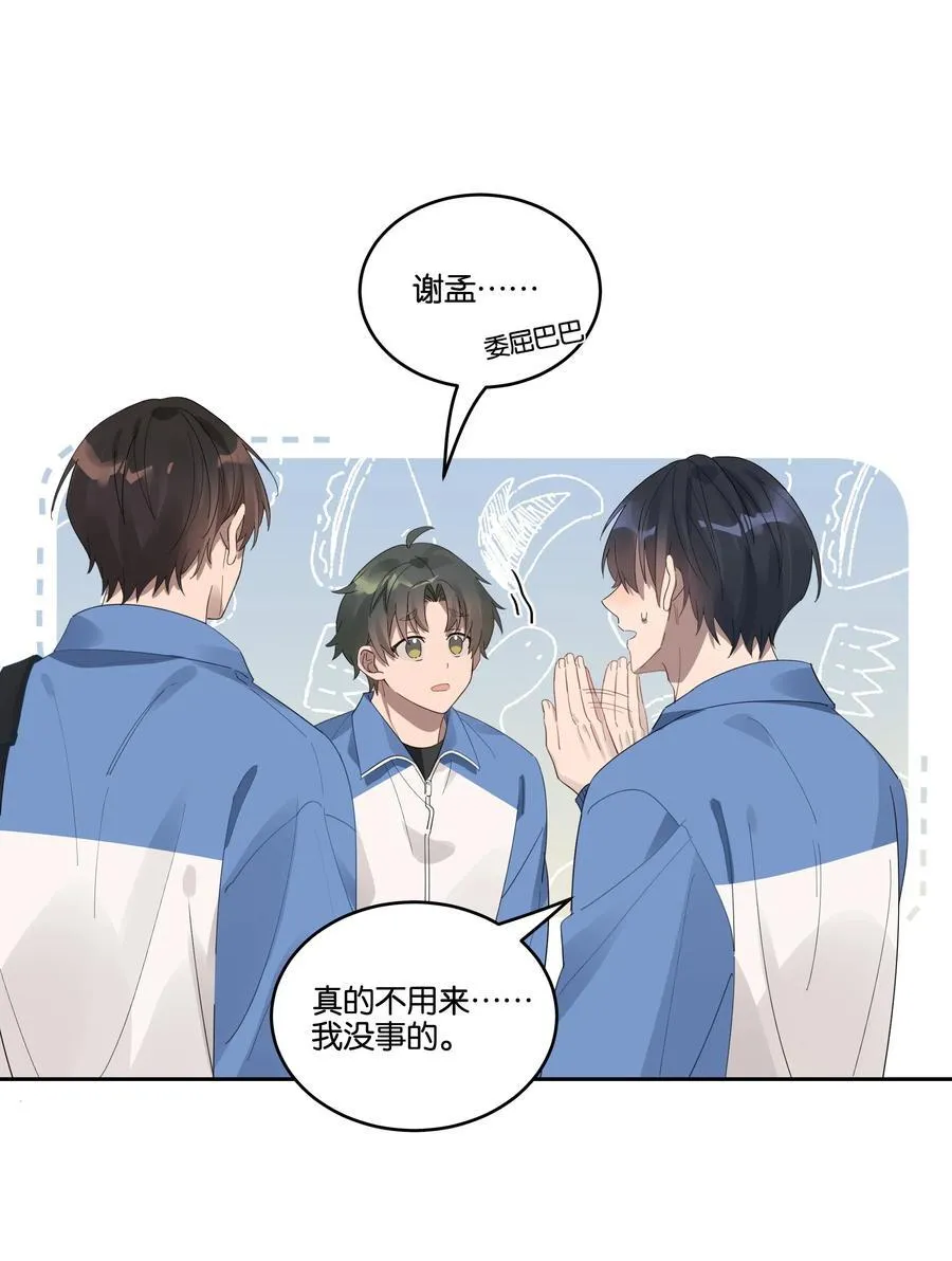 岁月间谁是攻漫画,034 小狗2图