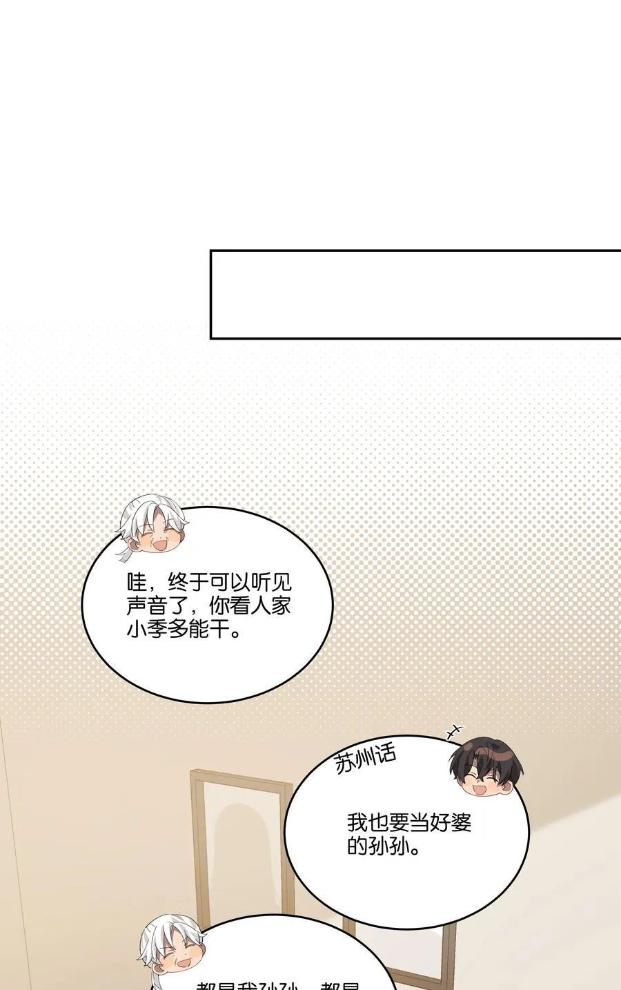 岁月间by静水边全文免费阅读漫画,031 心肝儿2图