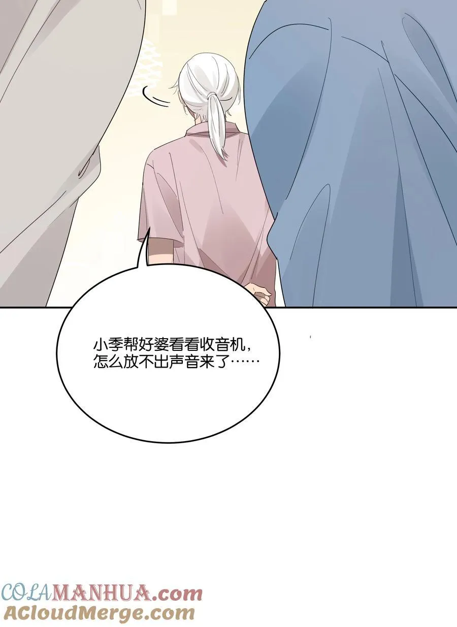 岁月间by静水边全文免费阅读漫画,031 心肝儿1图