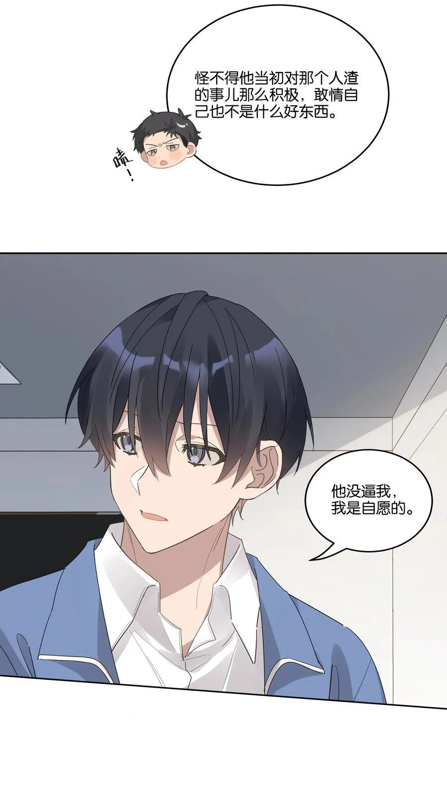 岁月间讲的什么漫画,038 娘家人2图