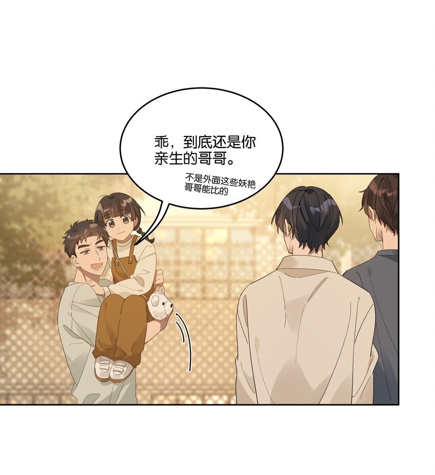 岁月间by静水边txt下载漫画,015 乖乖美少年2图