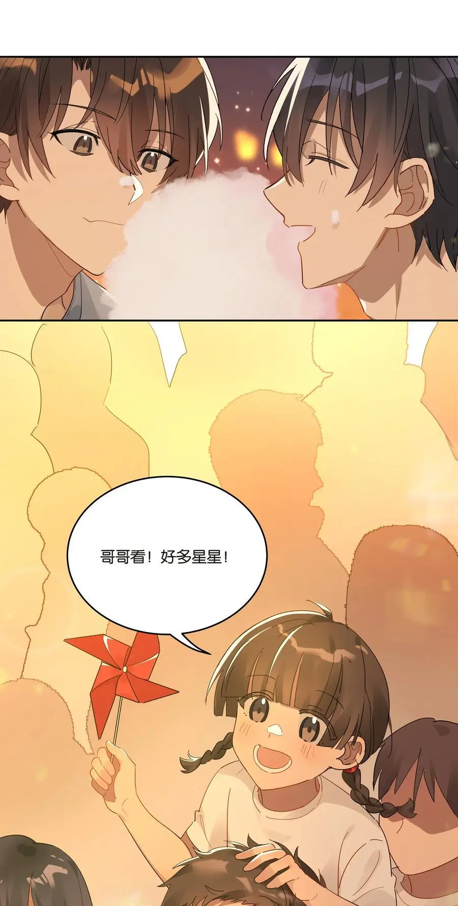 岁月间漫画免费阅读下拉式漫画,029 合照2图