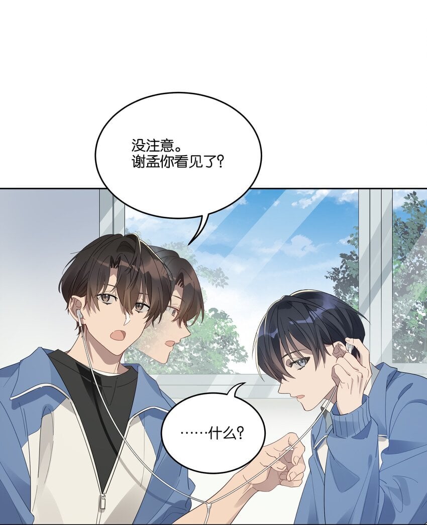 岁月间小说TXT下载漫画,018 我俩在一起了，还有美女干什么？1图