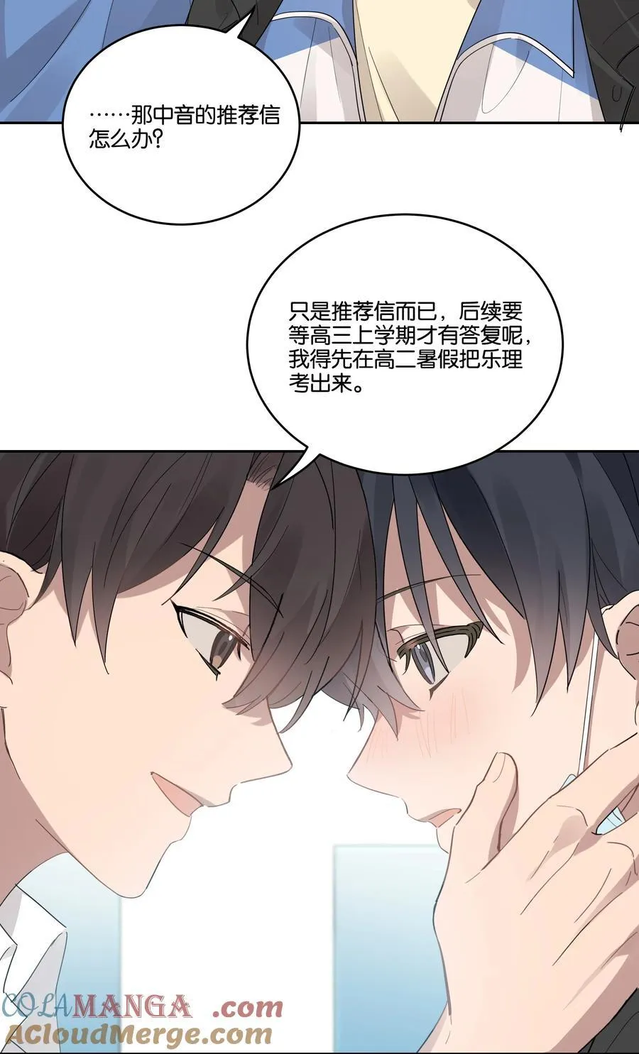 岁月间小说简介漫画,035 赌约1图