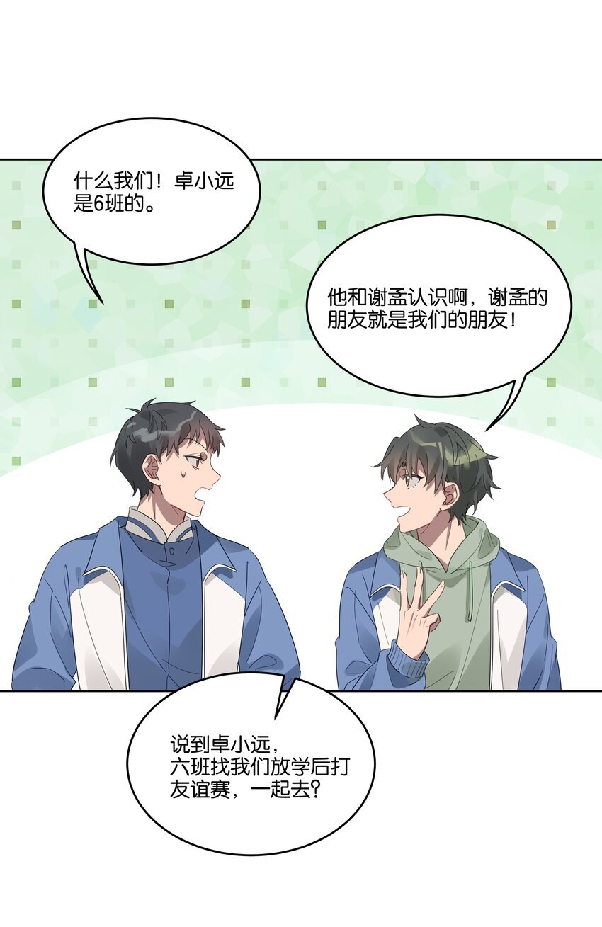 岁月间by静水边txt下载漫画,015 乖乖美少年1图