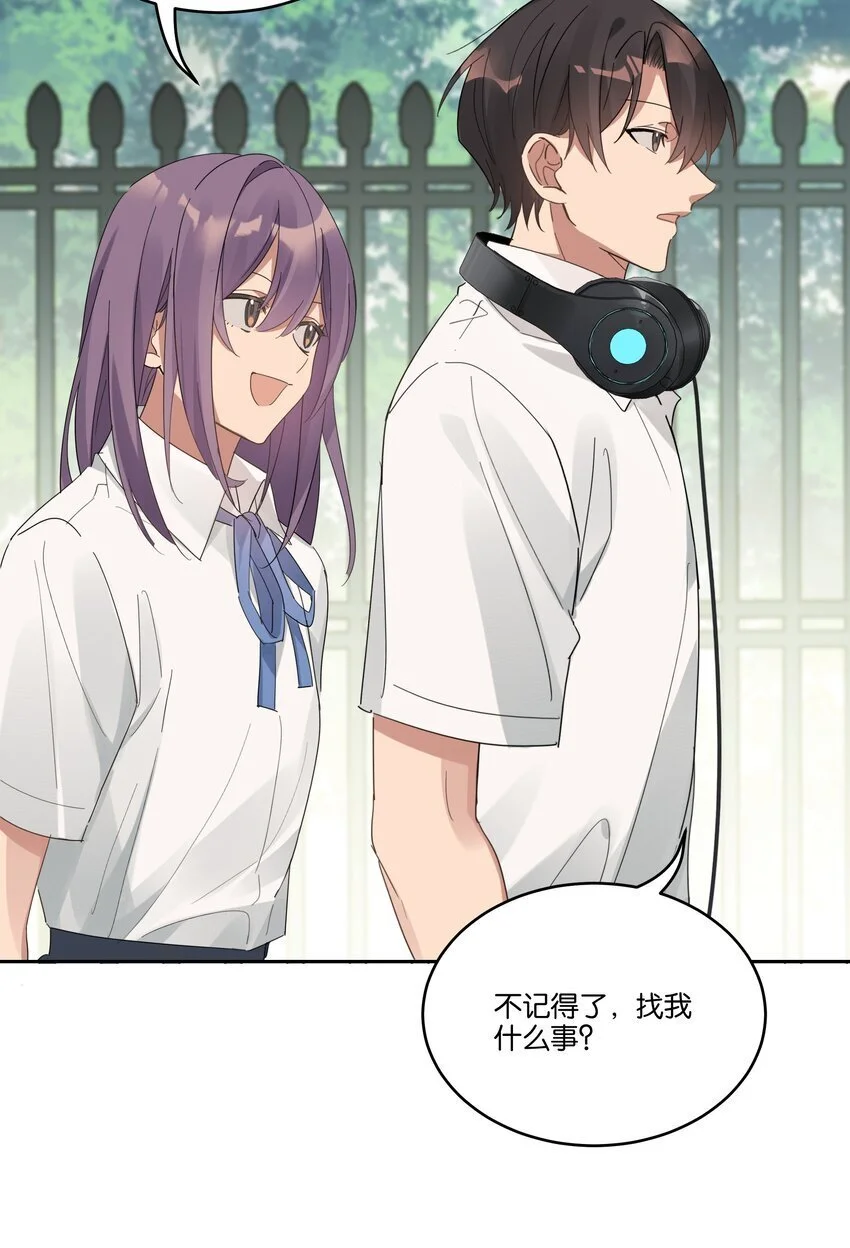 岁月间漫画,025 想全世界只有我知道他1图