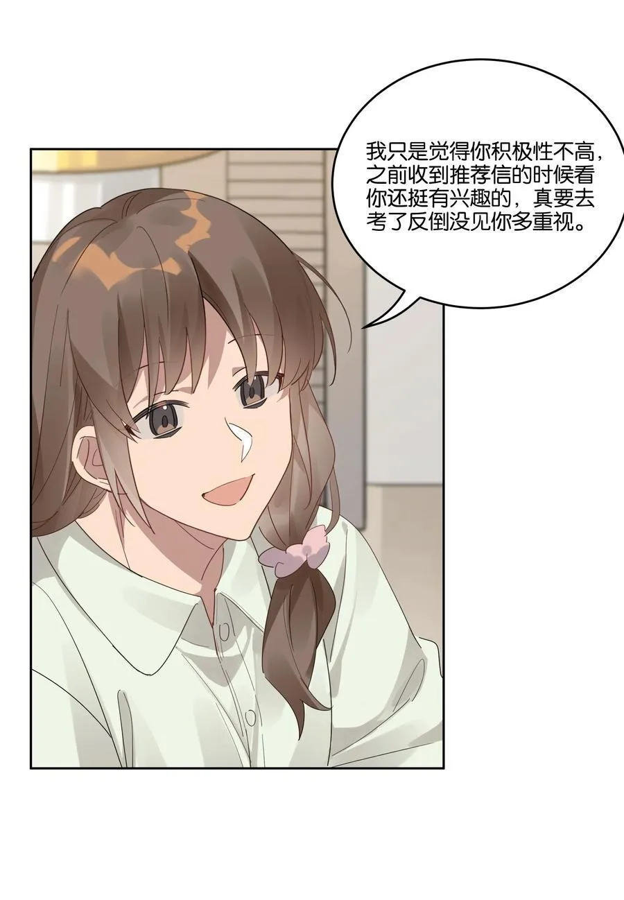 岁月间卓近近结局漫画,041 冲动2图