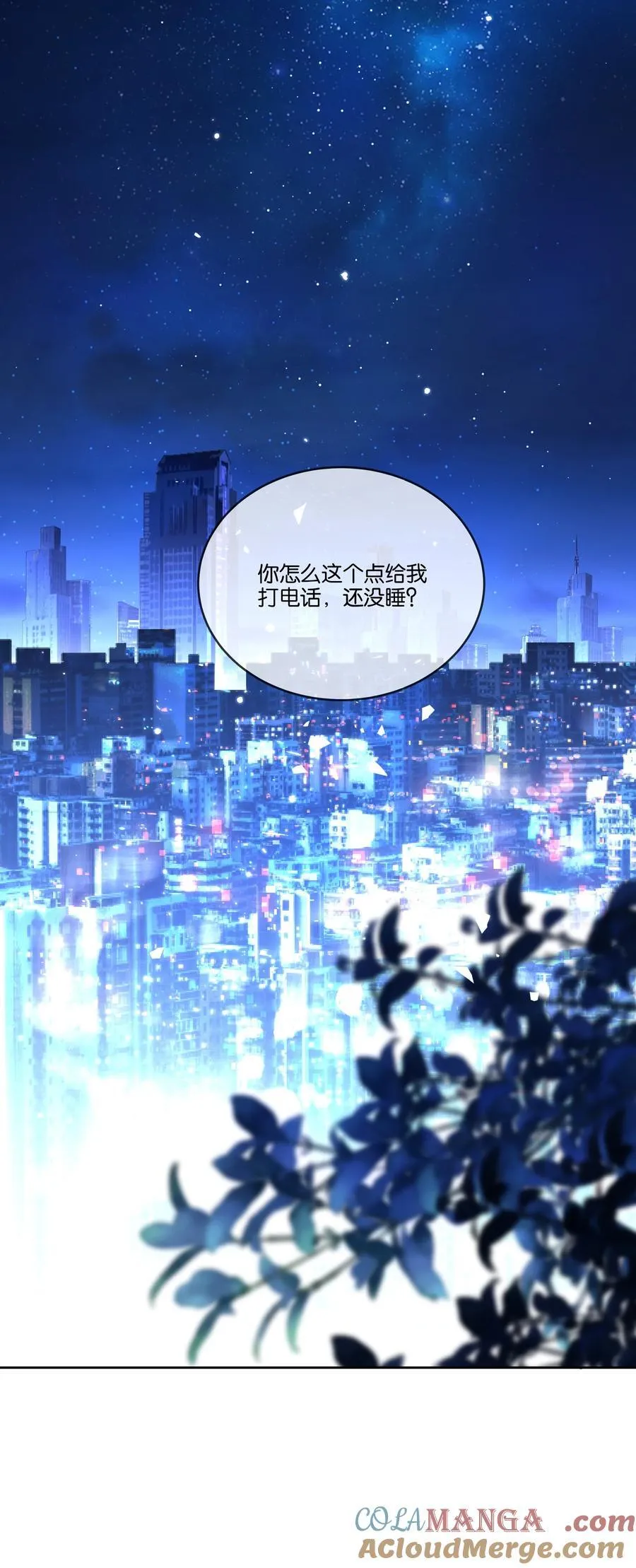 岁月间小说TXT下载漫画,042 句点1图