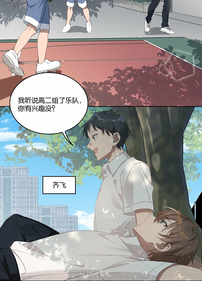 岁月间双洁吗漫画,004 有好看的男孩子吗？1图