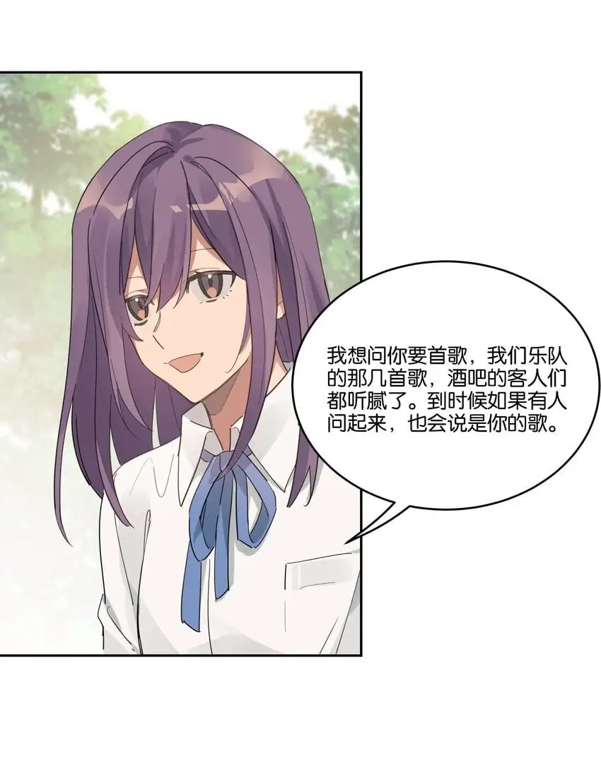 岁月间漫画,025 想全世界只有我知道他2图