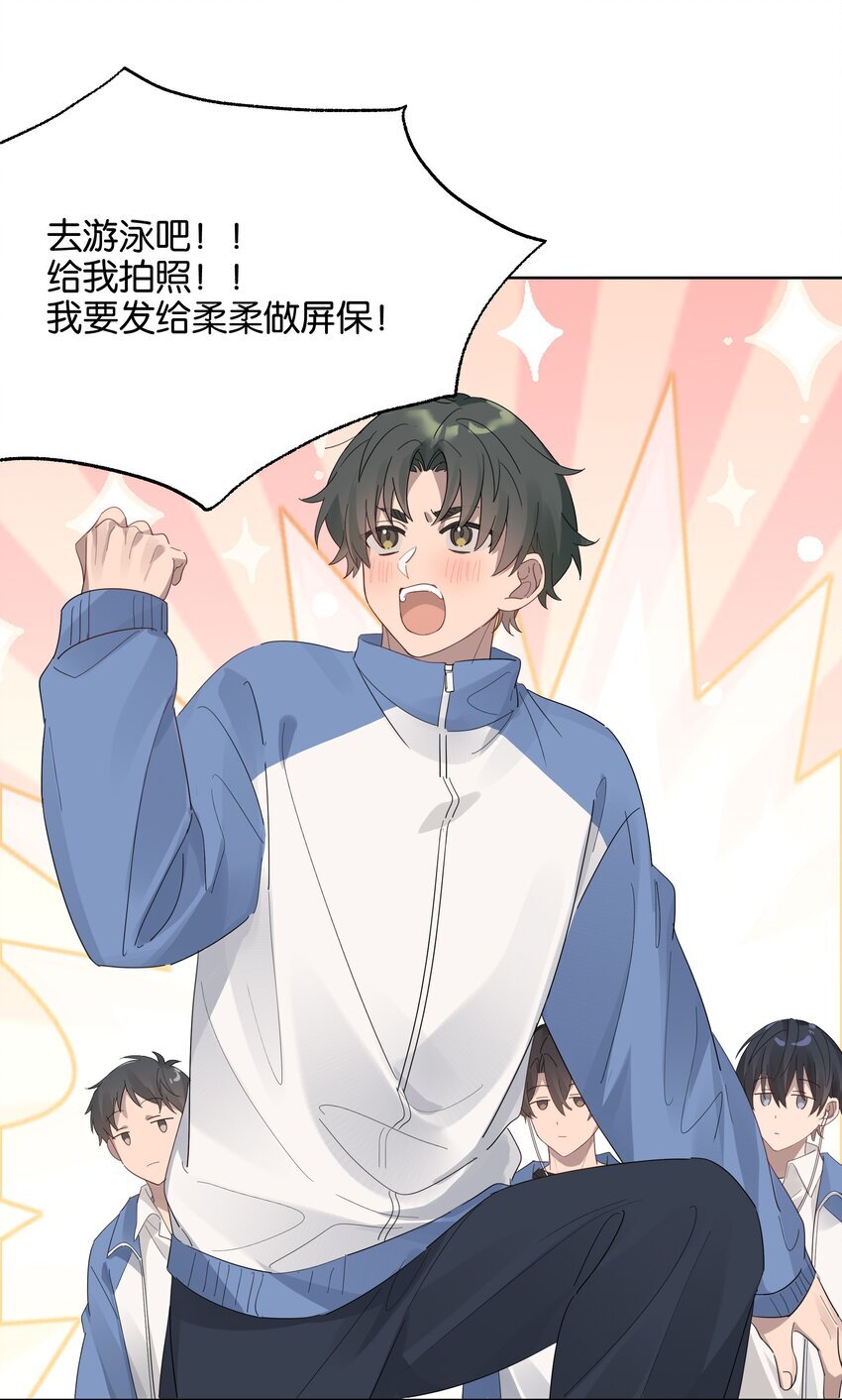 岁月间小说TXT下载漫画,018 我俩在一起了，还有美女干什么？1图