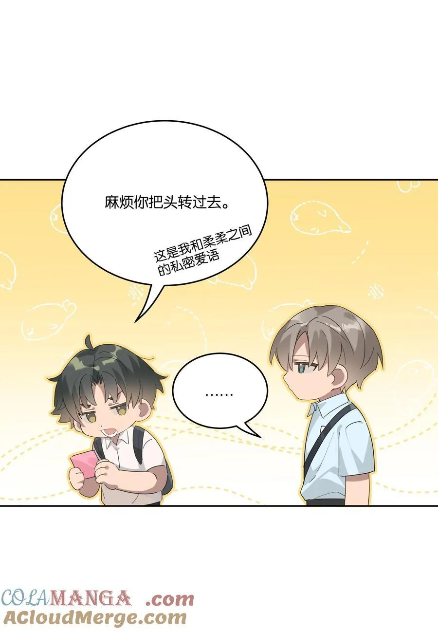 岁月间by静水边txt下载漫画,039 不老实1图