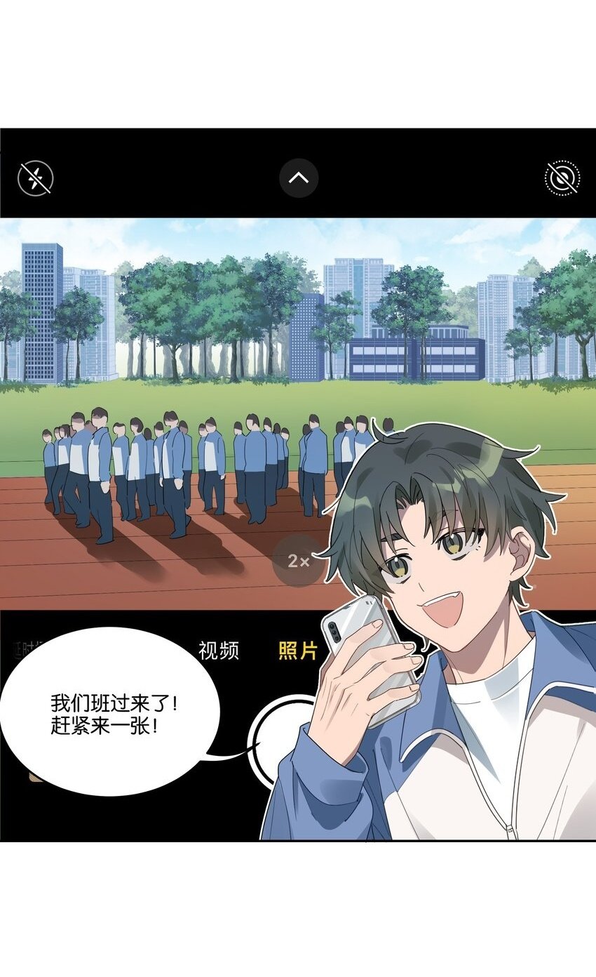 岁月间问今夕又是何年是什么歌漫画,017 接力赛的拥抱2图