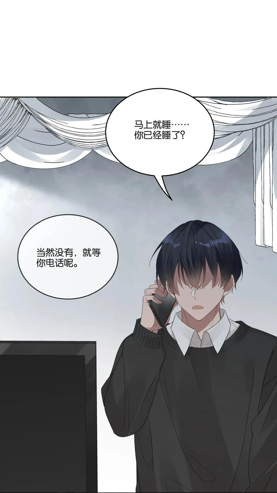 岁月间小说TXT下载漫画,042 句点2图