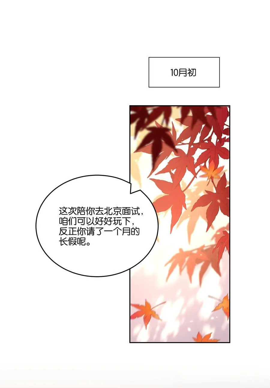 岁月间漫画免费阅读下拉式漫画,041 冲动2图