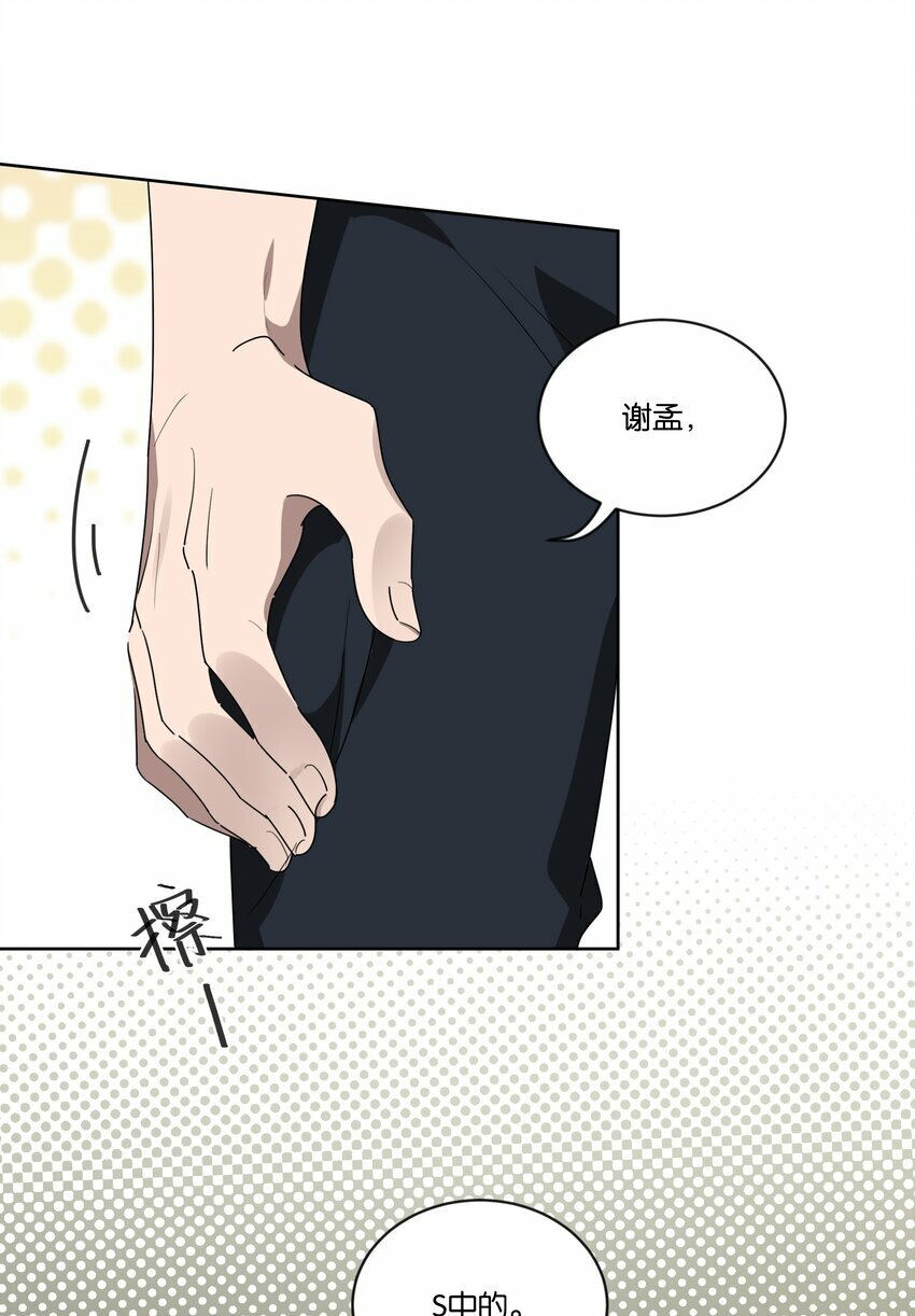 岁月间卓近近结局漫画,001 岁月长青衫薄2图