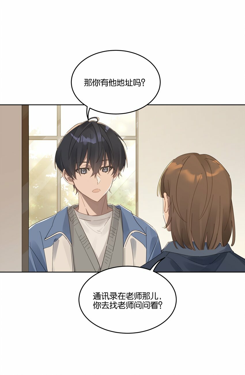 岁月间小说漫画,012 你会按摩？1图