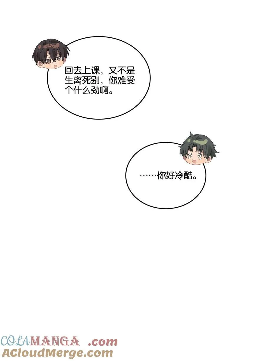 岁月间小说免费阅读全文漫画,034 小狗1图