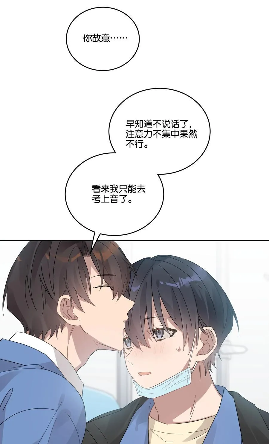 岁月间小说简介漫画,035 赌约2图