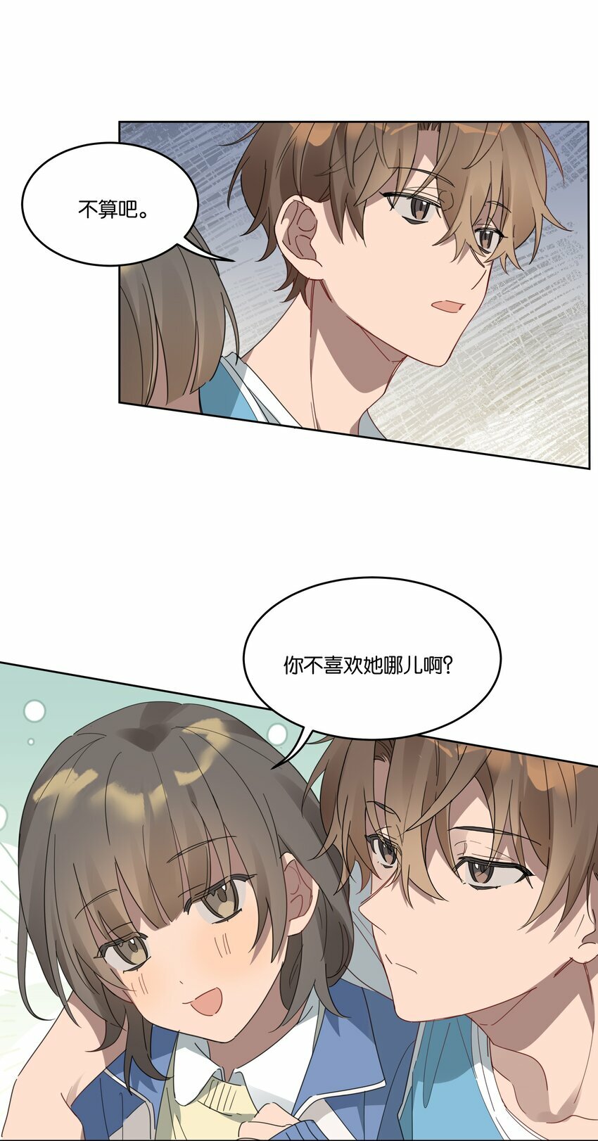 岁月间漫画,006 冬夜沙雪1图