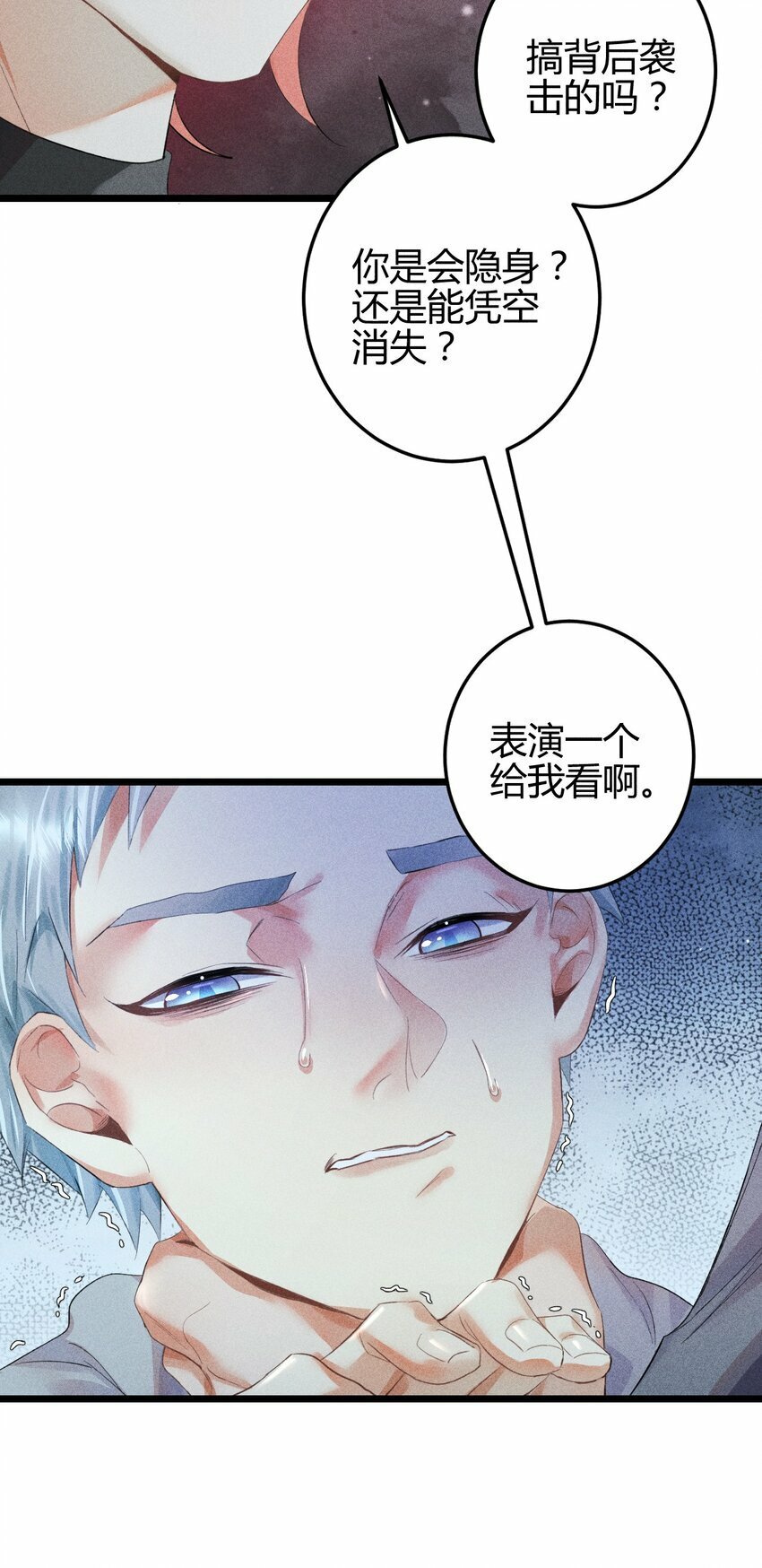 高塔漫画,13 2F：来自过去的信号1图
