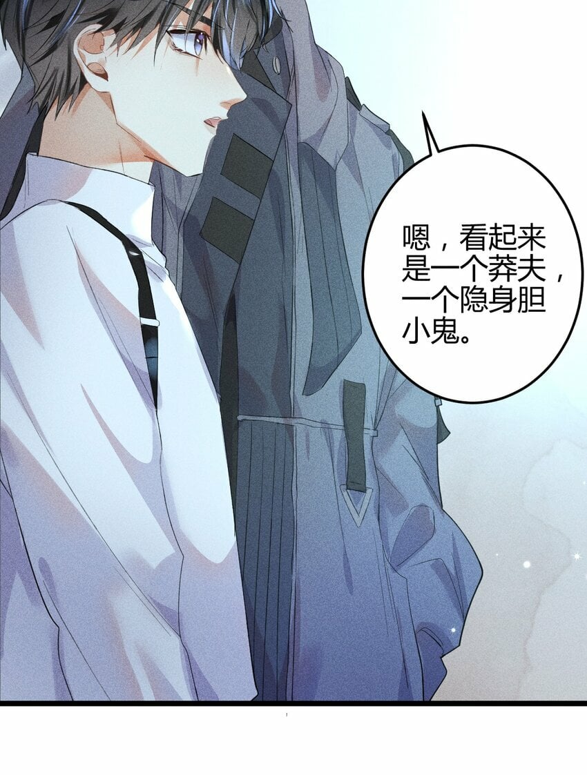 高塔漫画,10 2F：圣诞节的惩罚游戏2图
