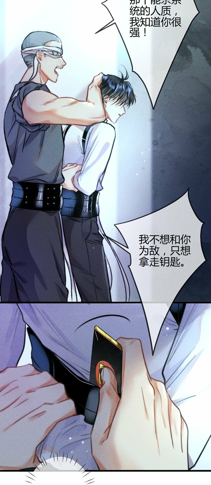 高塔吊机漫画,06 1F：女皇初现2图