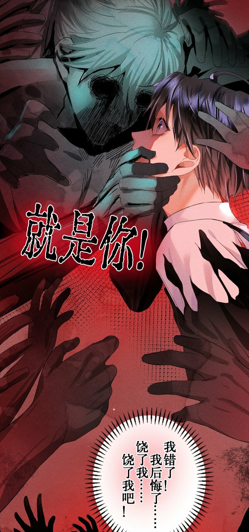 高塔漫画,09 1.5F：我不属于任何人2图