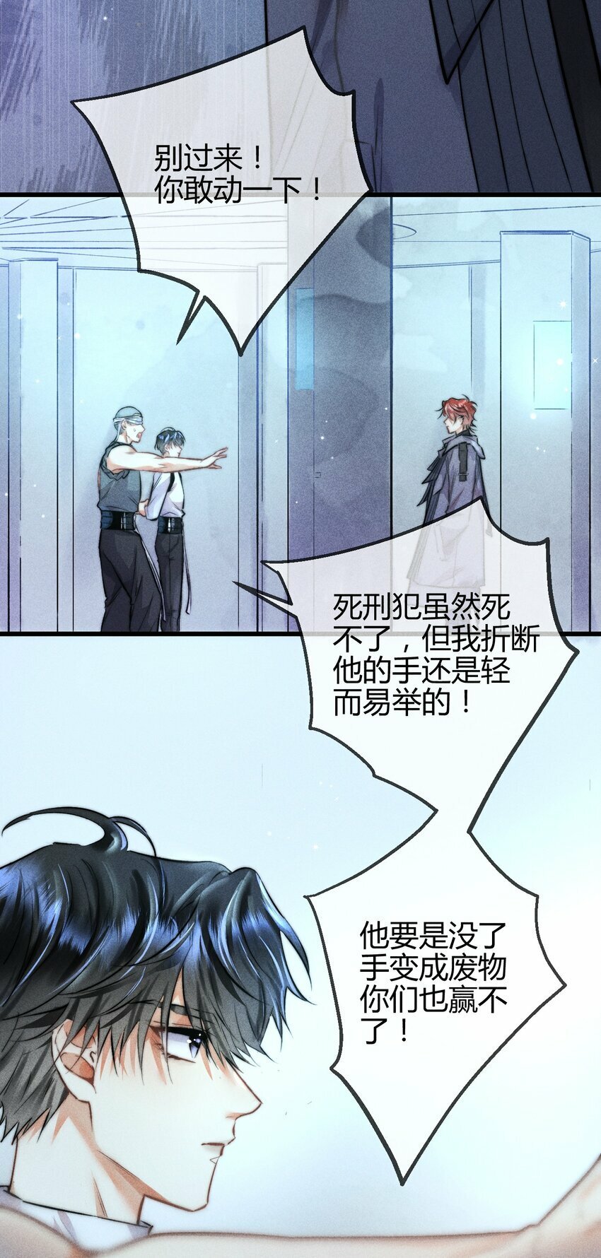 高塔吊机漫画,06 1F：女皇初现1图