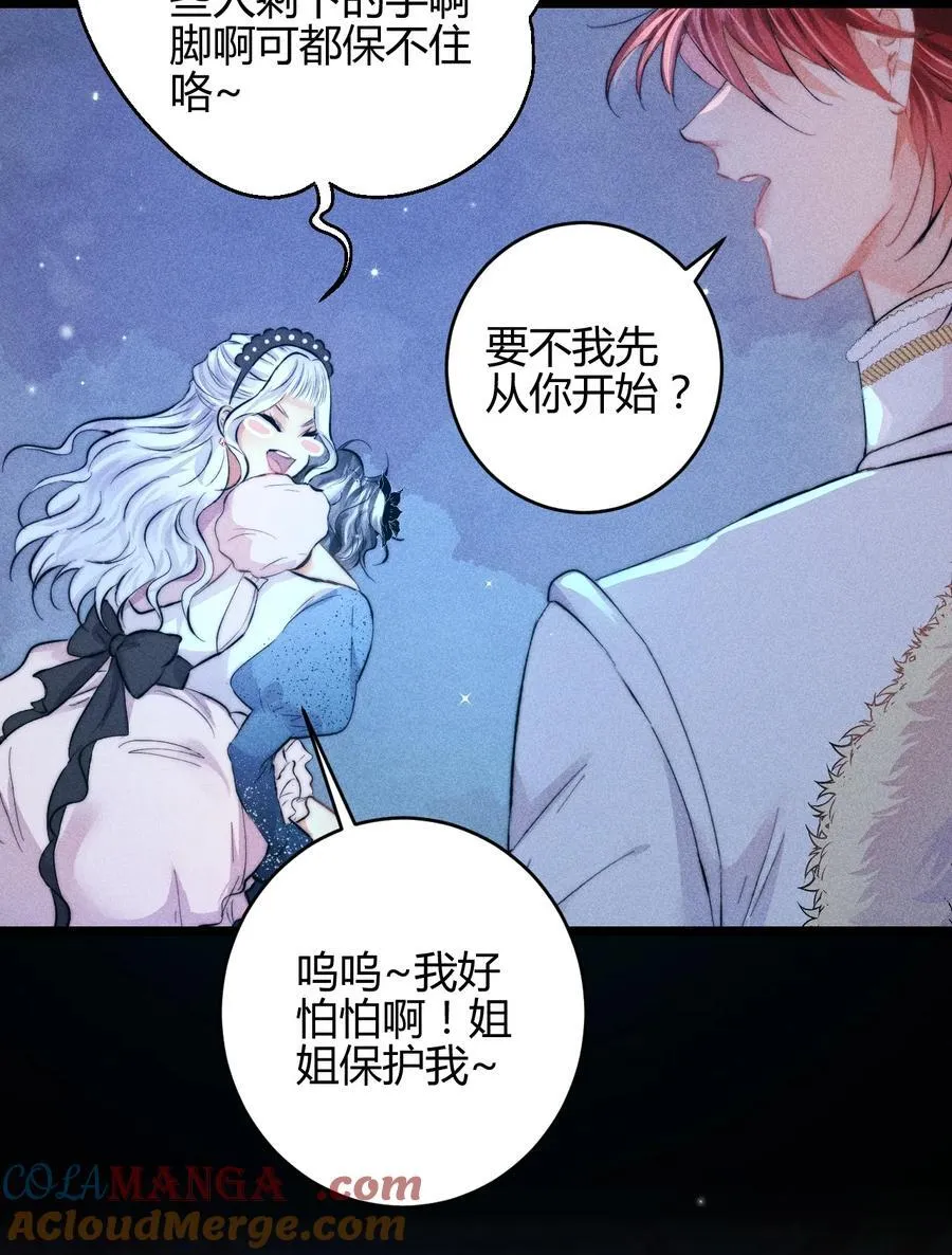 高塔造粒复合肥多少钱一袋漫画,42 3F：无解之解1图