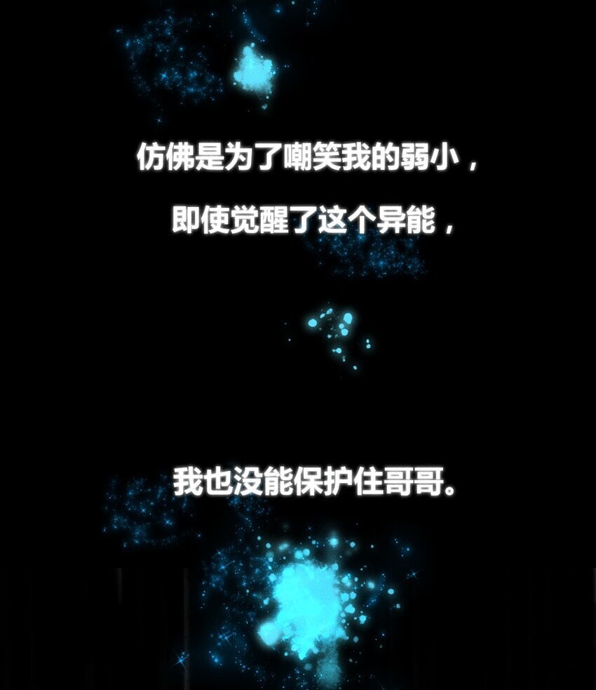 高塔漫画,14 2F：隐者2图