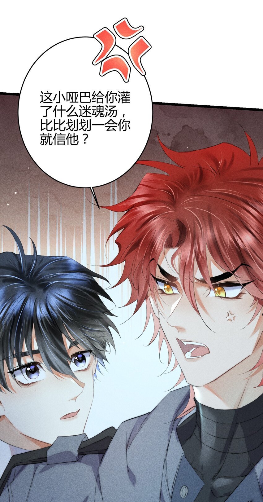 高塔漫画,15 2F：失控2图