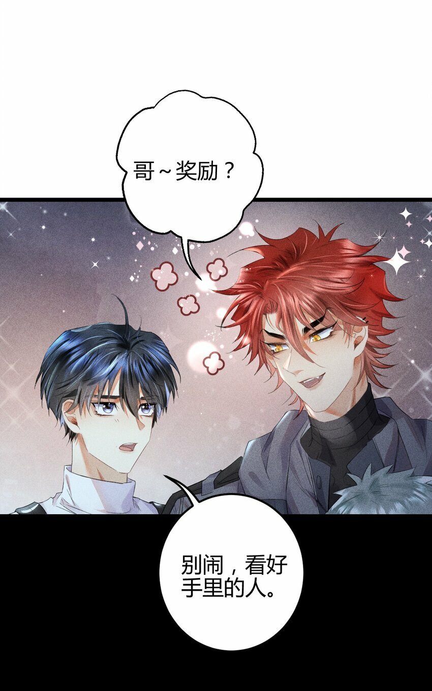 高塔之战无敌版漫画,13 2F：来自过去的信号2图