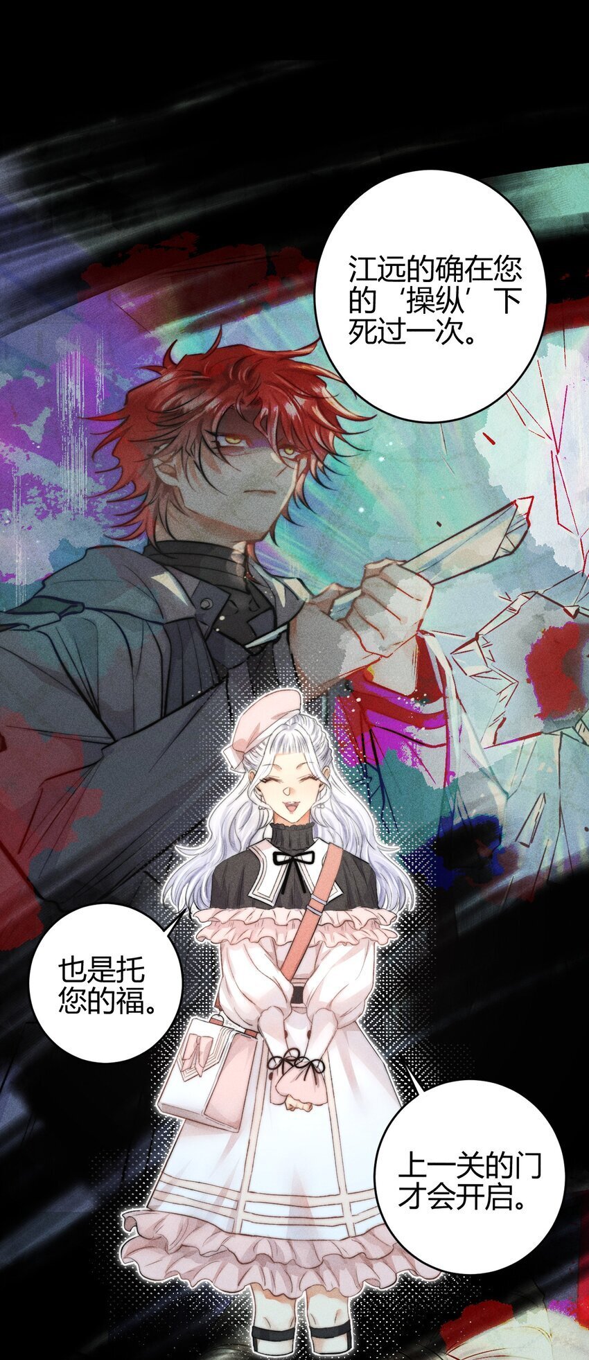 高塔漫画,18 2F：野猫无主1图