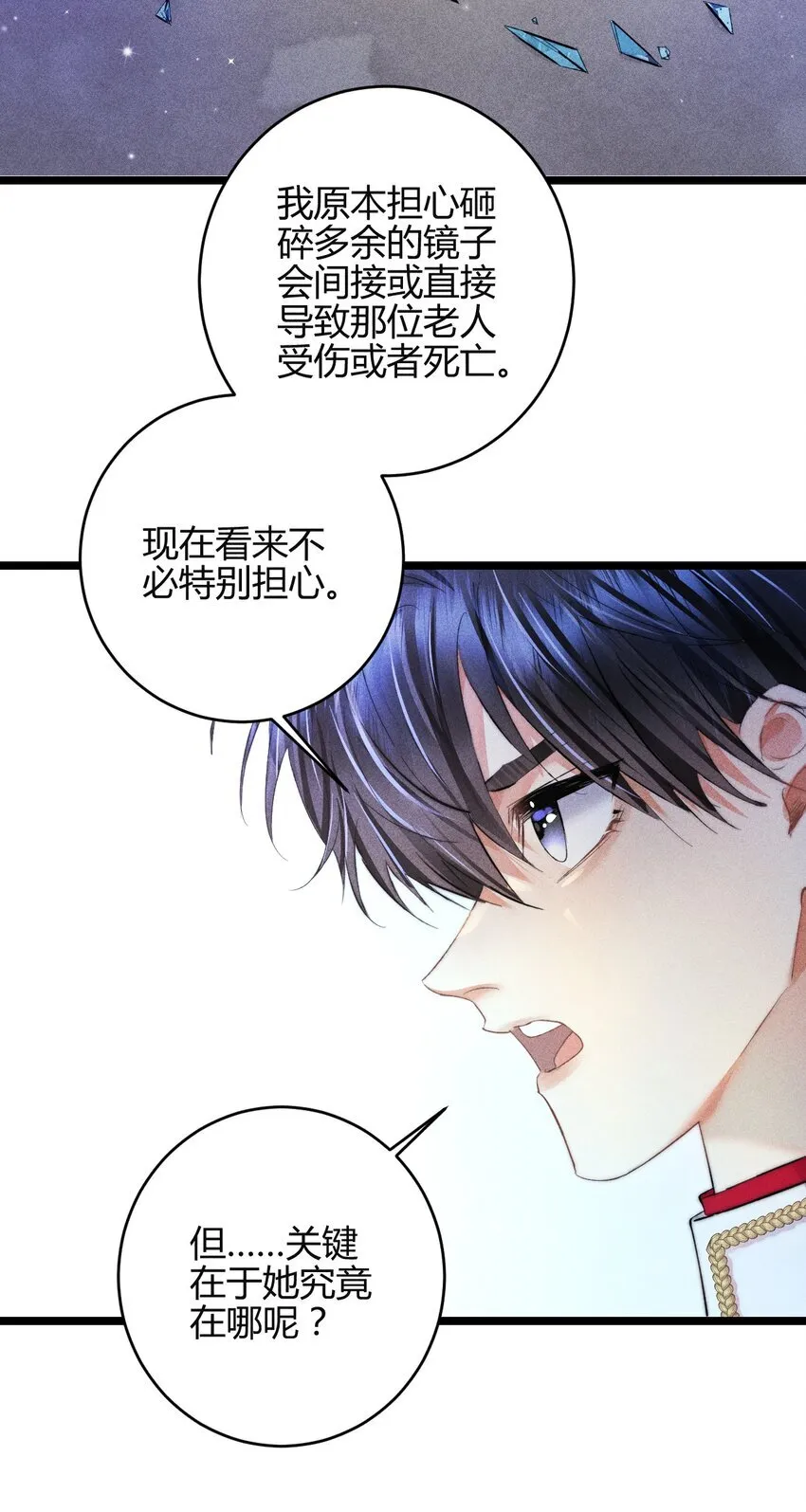 高塔狂豪漫画,31 3F：镜中的你1图