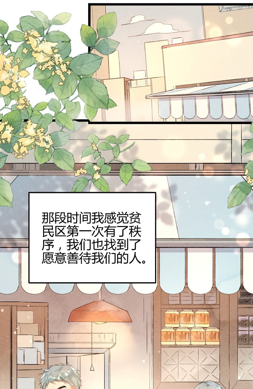 高塔漫画,14 2F：隐者1图