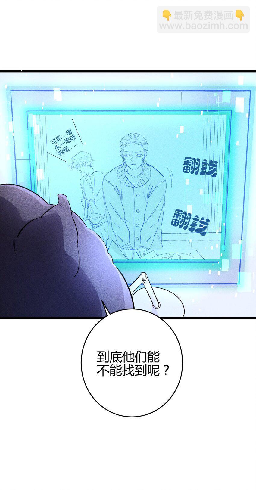 高塔换灯泡漫画,17 2F：幕后之人2图