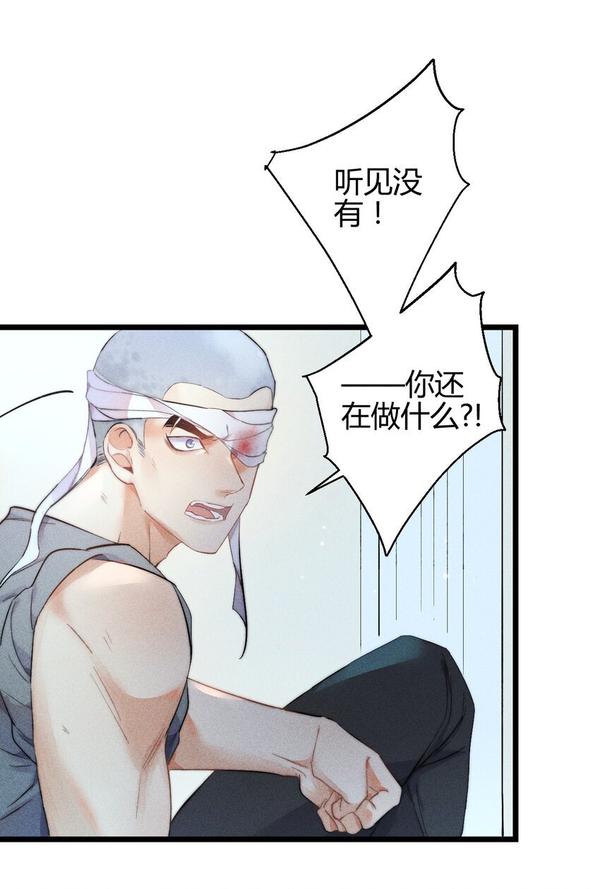 高塔漫画,17 2F：幕后之人1图