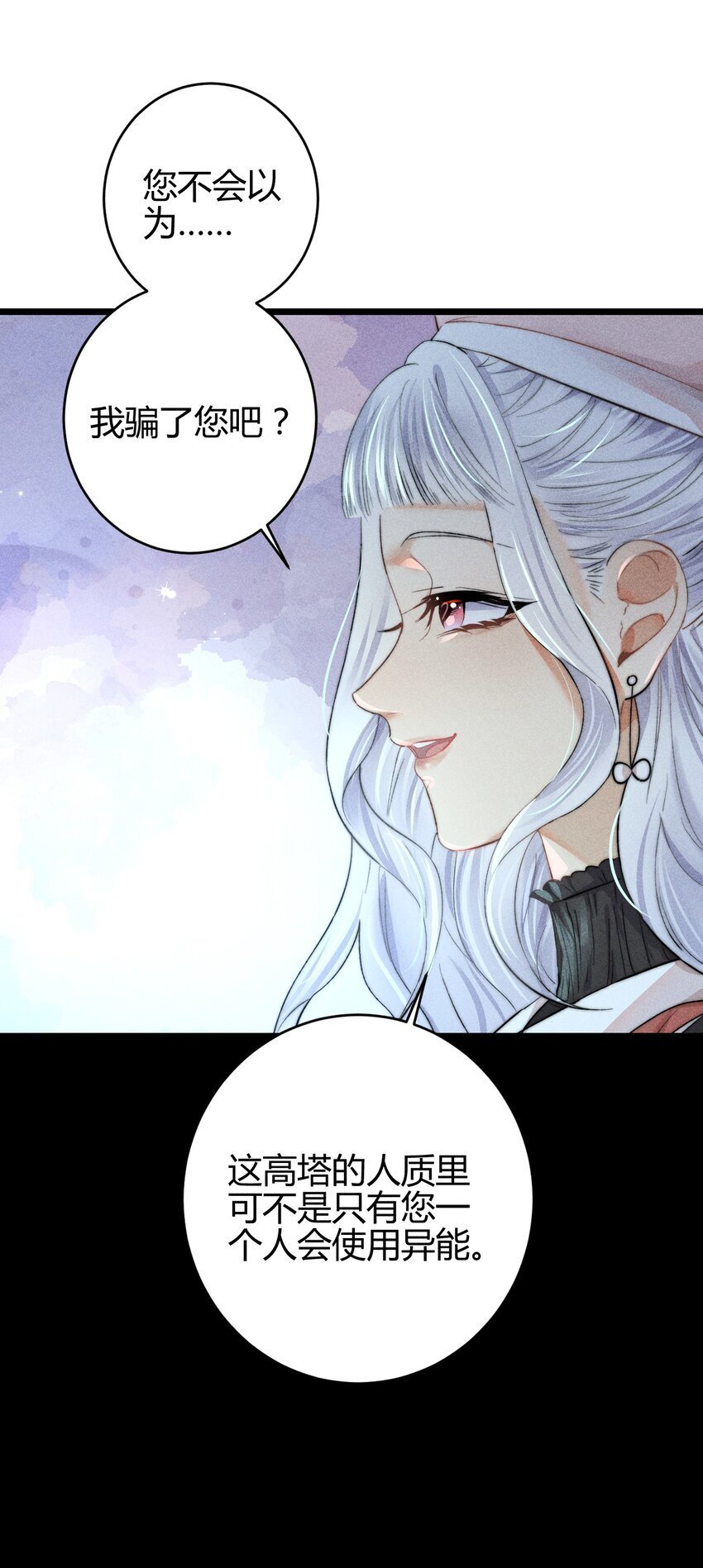 高塔漫画,18 2F：野猫无主2图