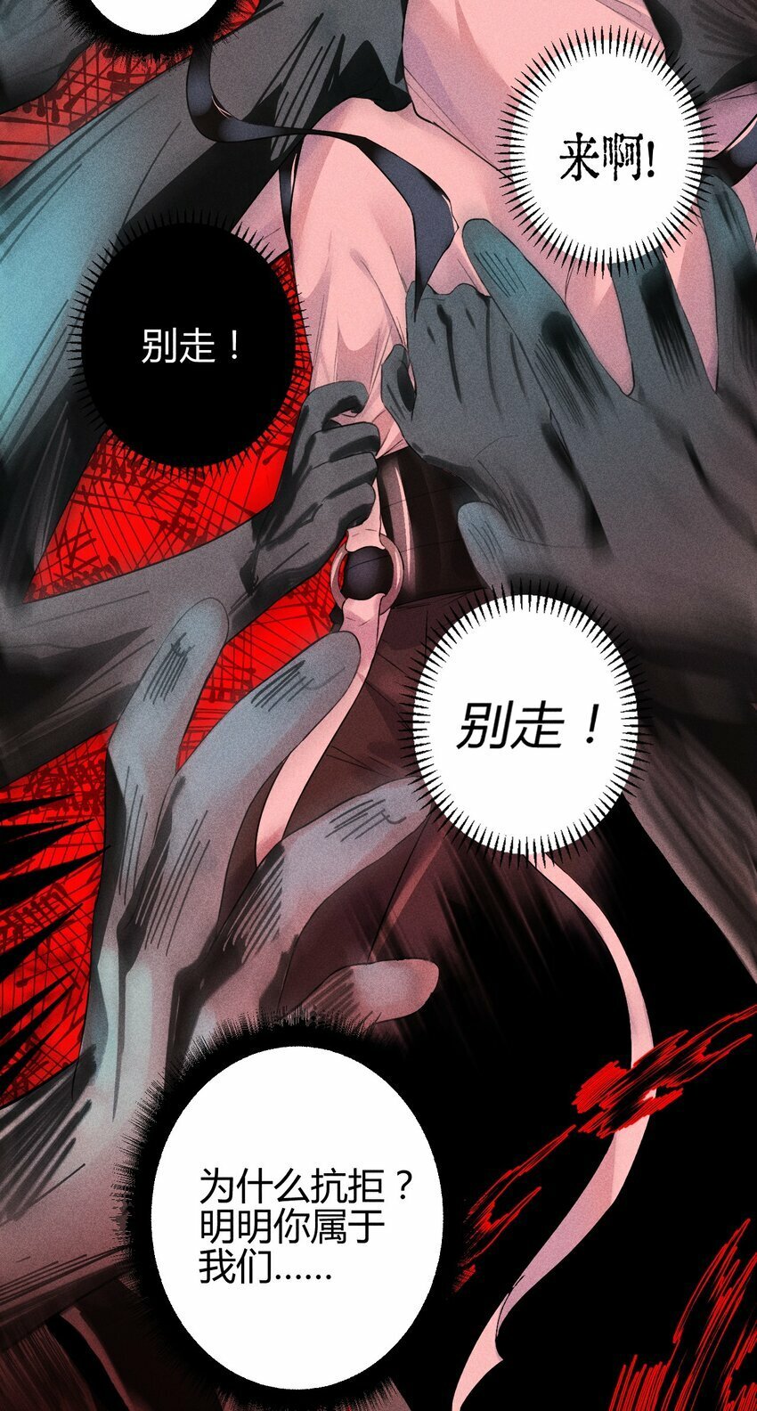 高塔漫画,09 1.5F：我不属于任何人1图