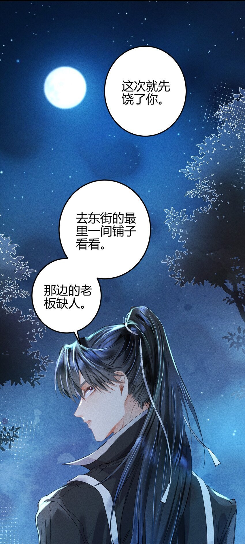 高塔漫画,14 2F：隐者1图