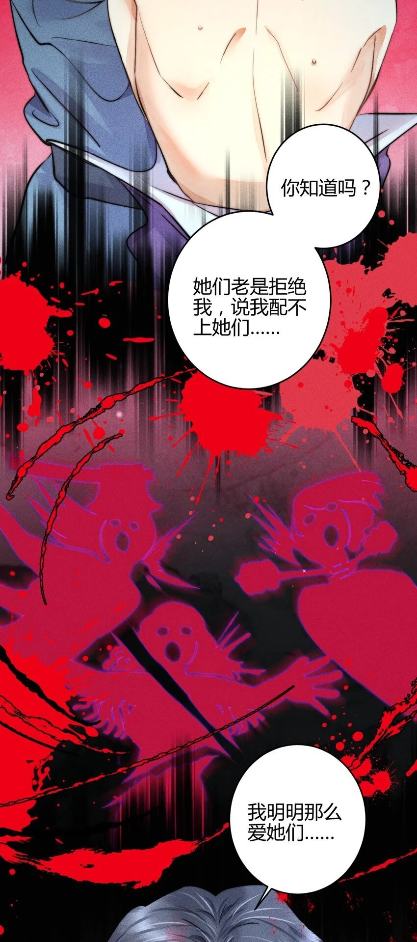 高塔造粒复合肥多少钱一袋漫画,30 3F：“月亮”2图