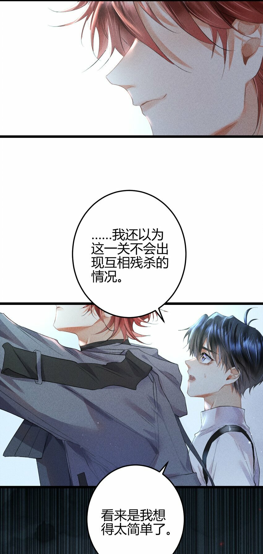 高塔漫画,12 2F：打赌1图