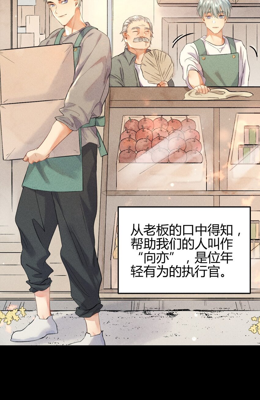 高塔漫画,14 2F：隐者2图