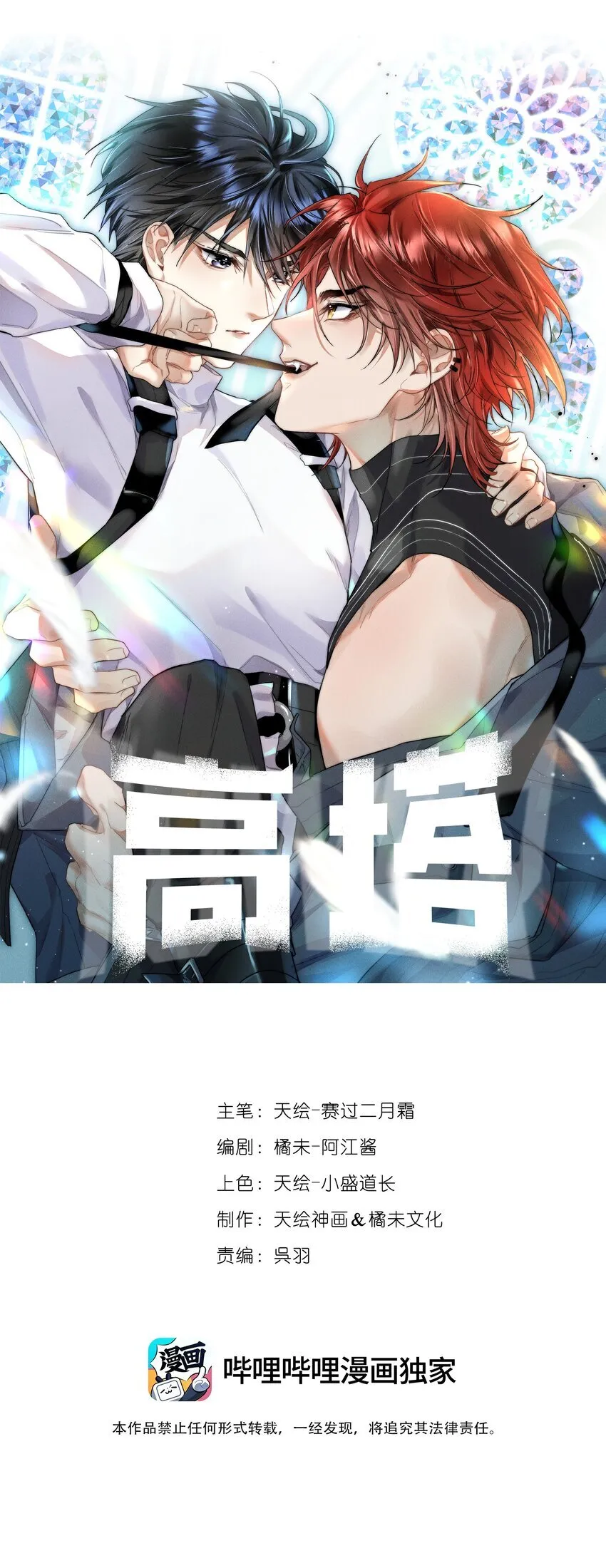 高塔漫画,35 3F：戏中戏，话外话1图