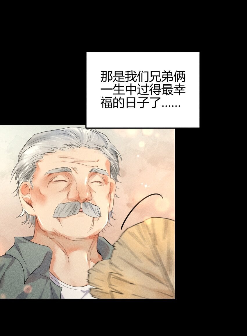 高塔漫画,14 2F：隐者1图